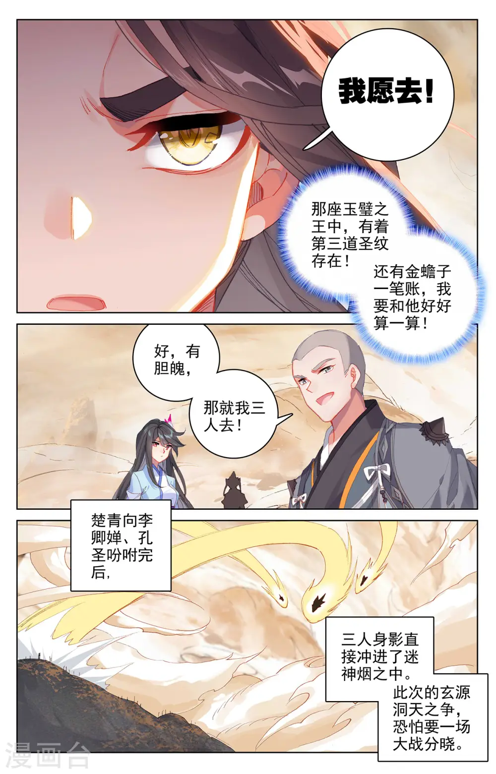第312话上 战斗形态 第5页