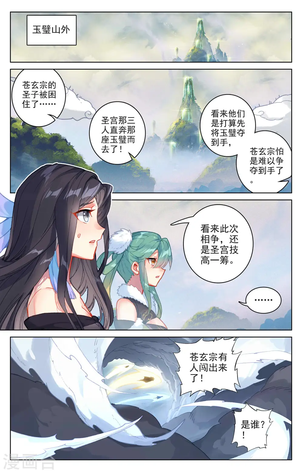 第312话上 战斗形态 第6页