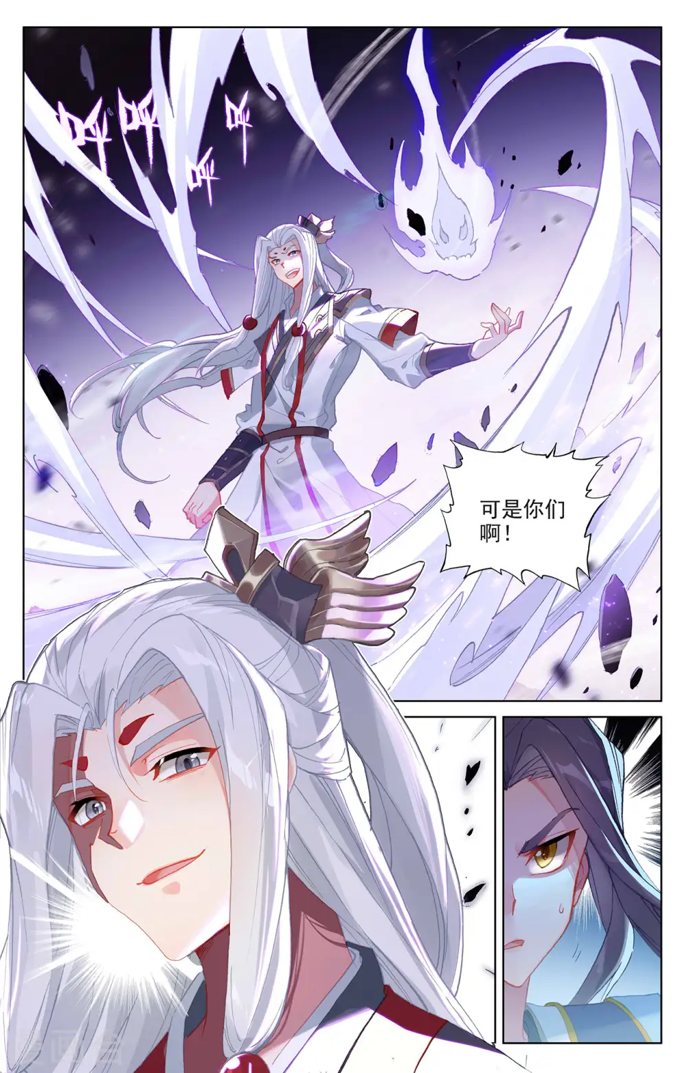 第312话上 战斗形态 第9页