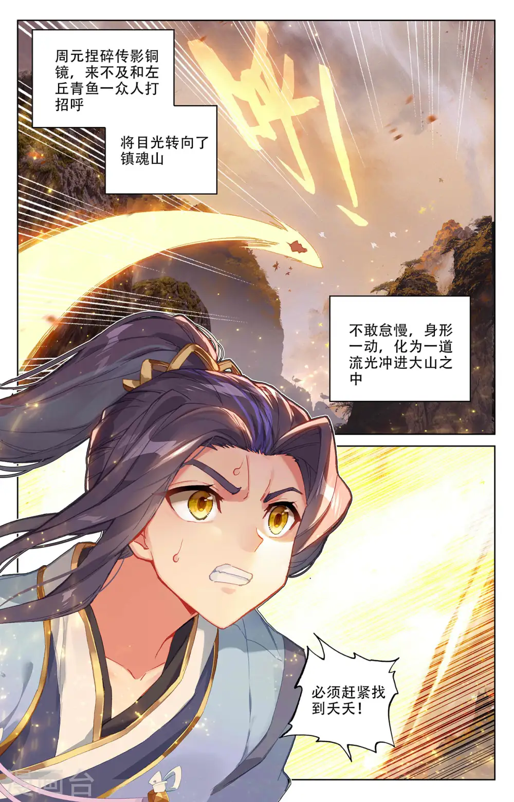 第310话上 机缘现世 第2页