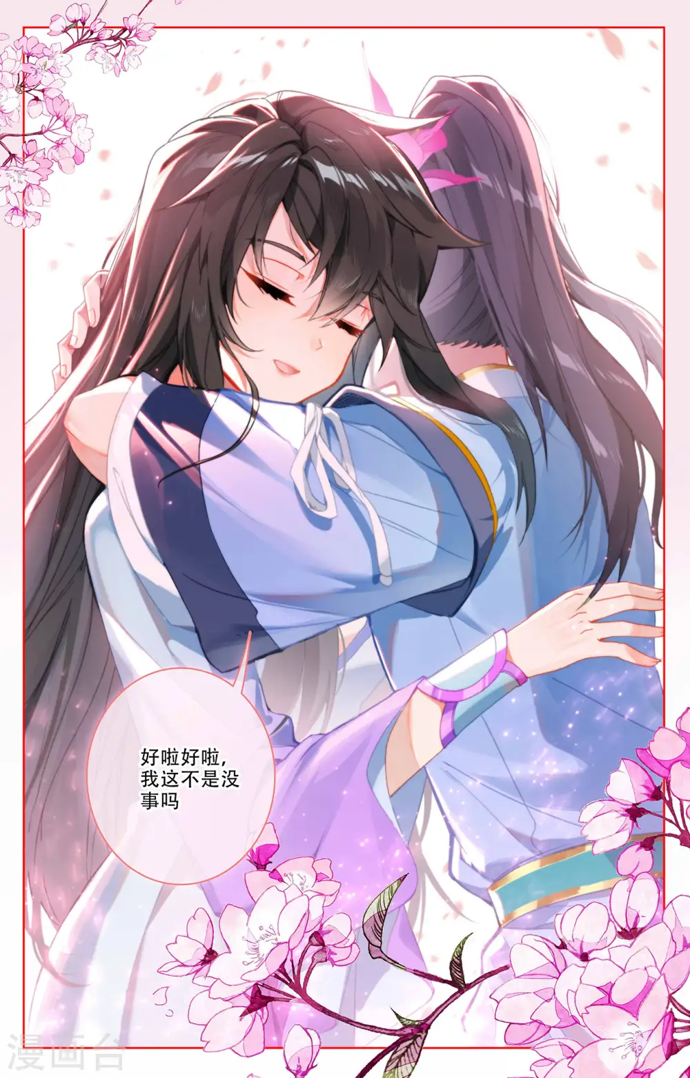 第310话上 机缘现世 第6页