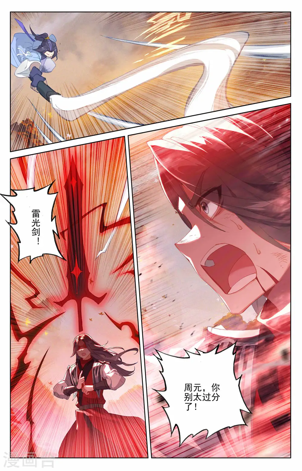 第309话下 凶威 第2页