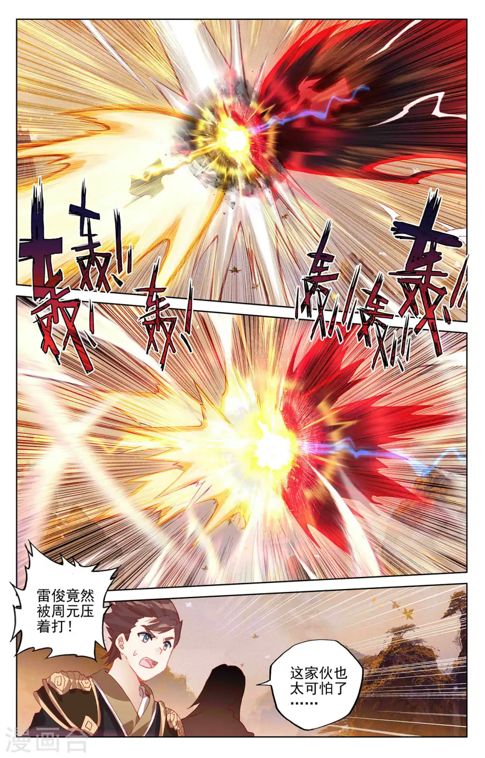 第309话下 凶威 第3页