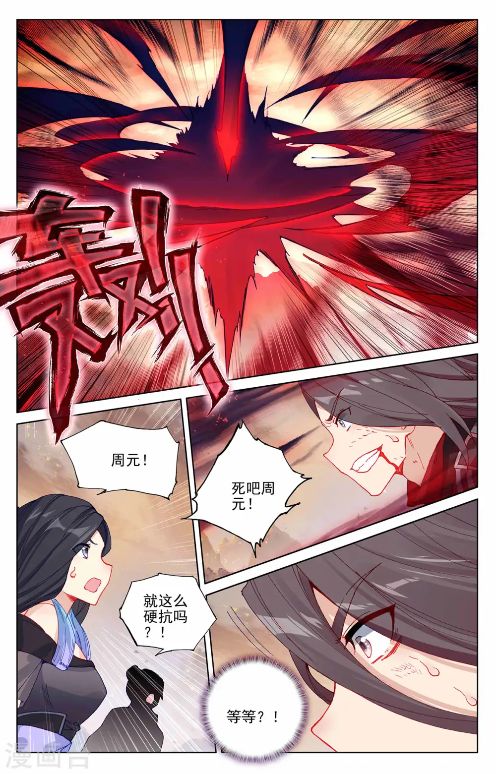 第309话下 凶威 第6页