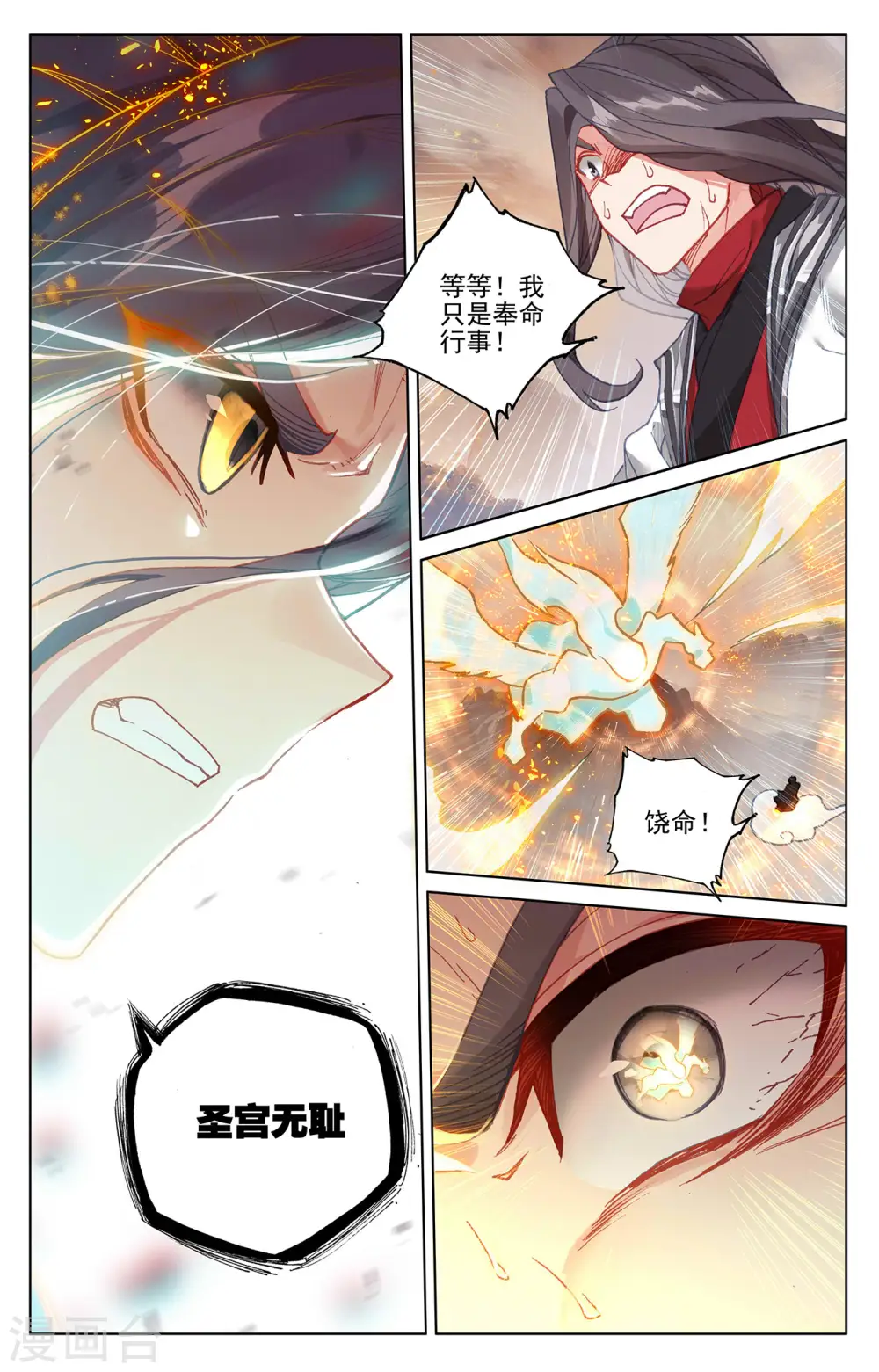 第309话下 凶威 第8页