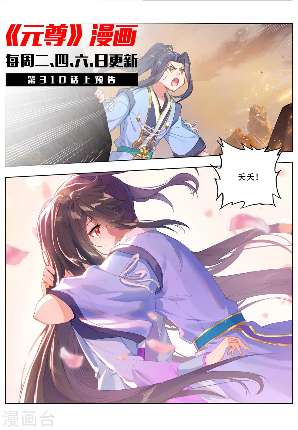 第309话下 凶威 第11页