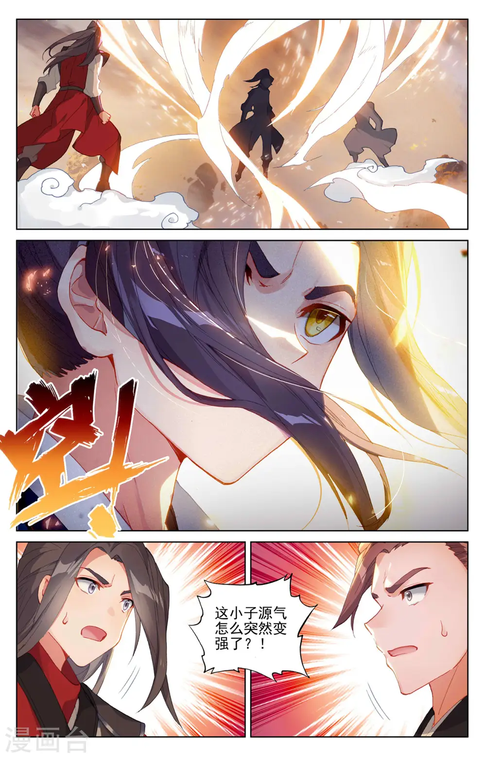 第309话上 凶威 第2页