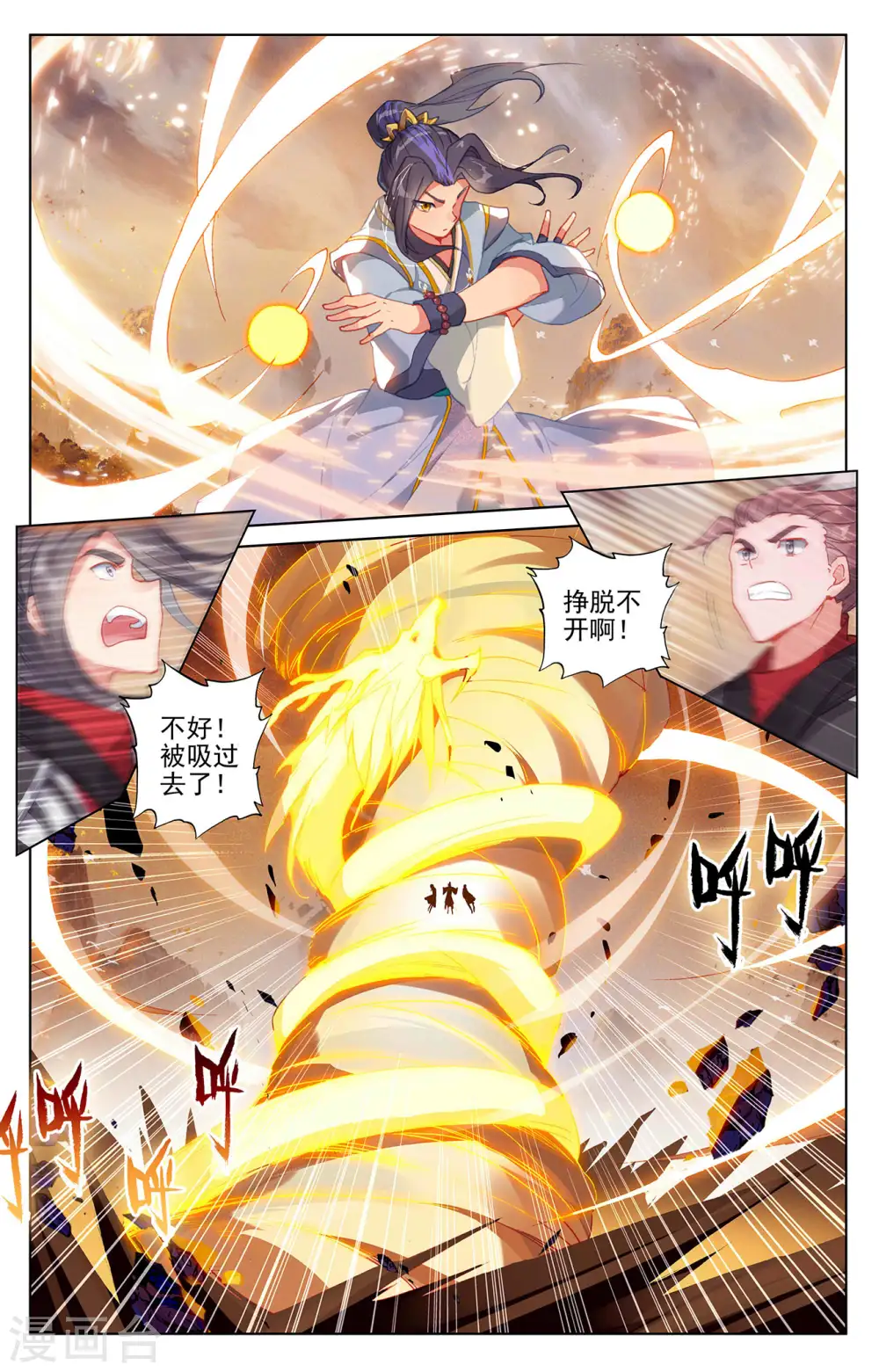 第309话上 凶威 第3页
