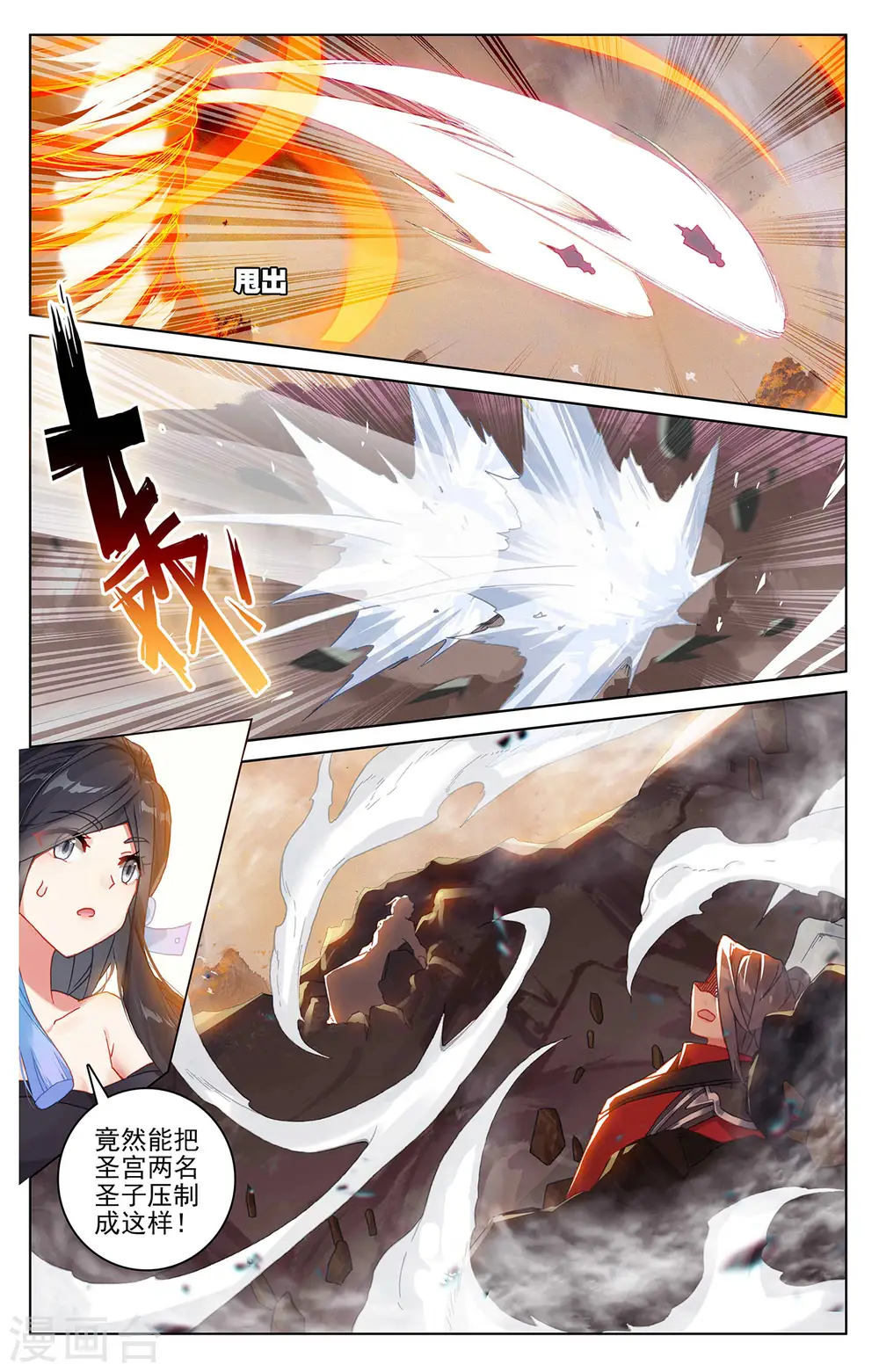 第309话上 凶威 第4页