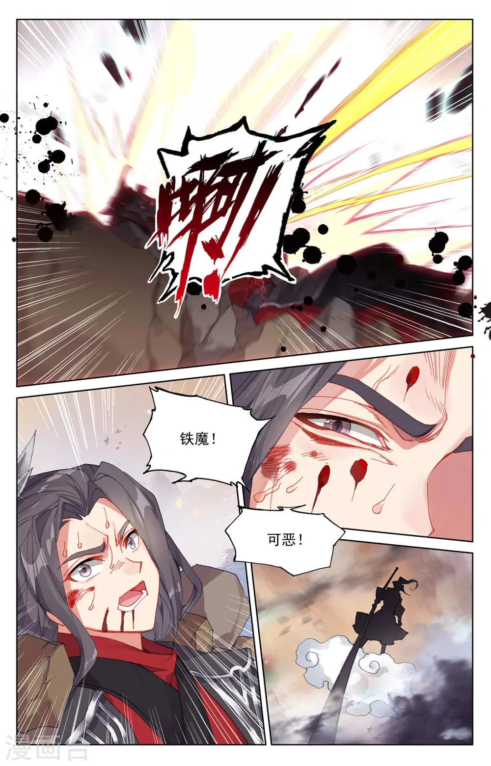 第309话上 凶威 第6页
