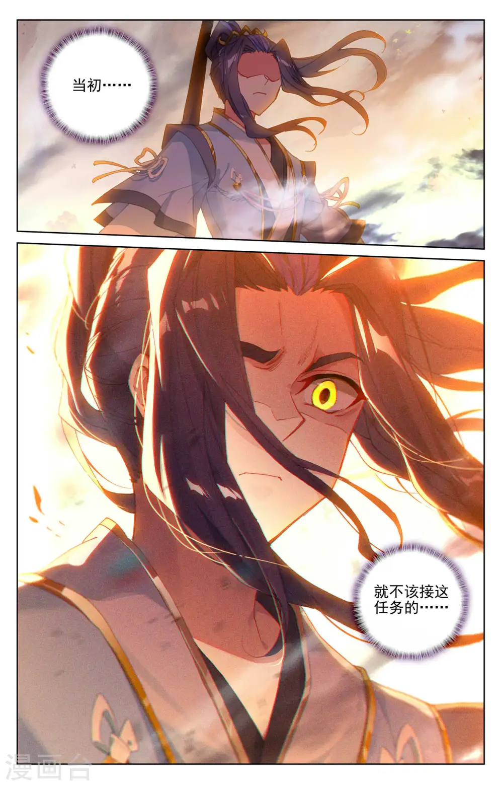 第309话上 凶威 第7页