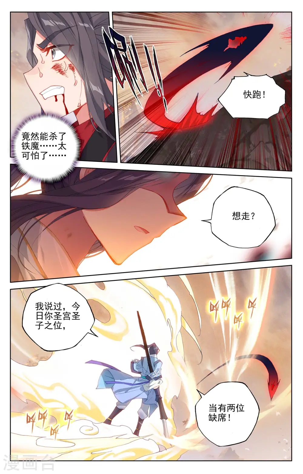 第309话上 凶威 第8页