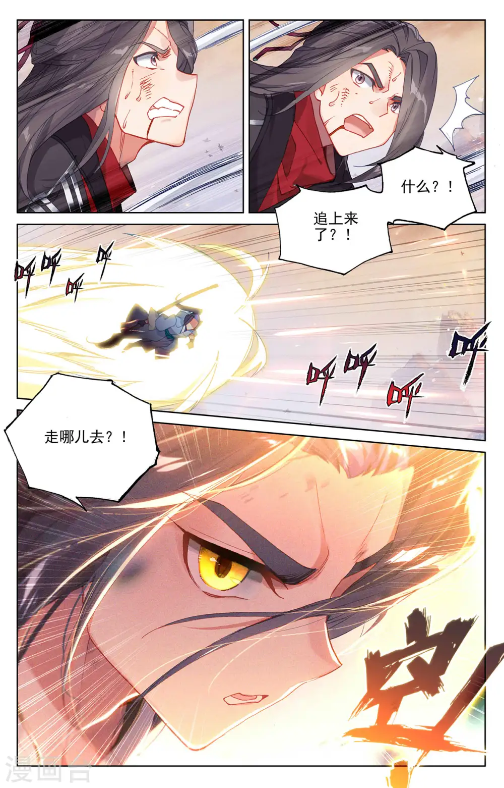 第309话上 凶威 第9页