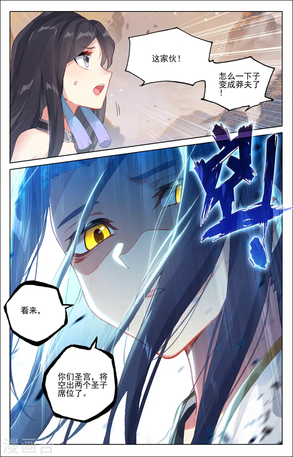 第308话下 圣宫报复 第5页