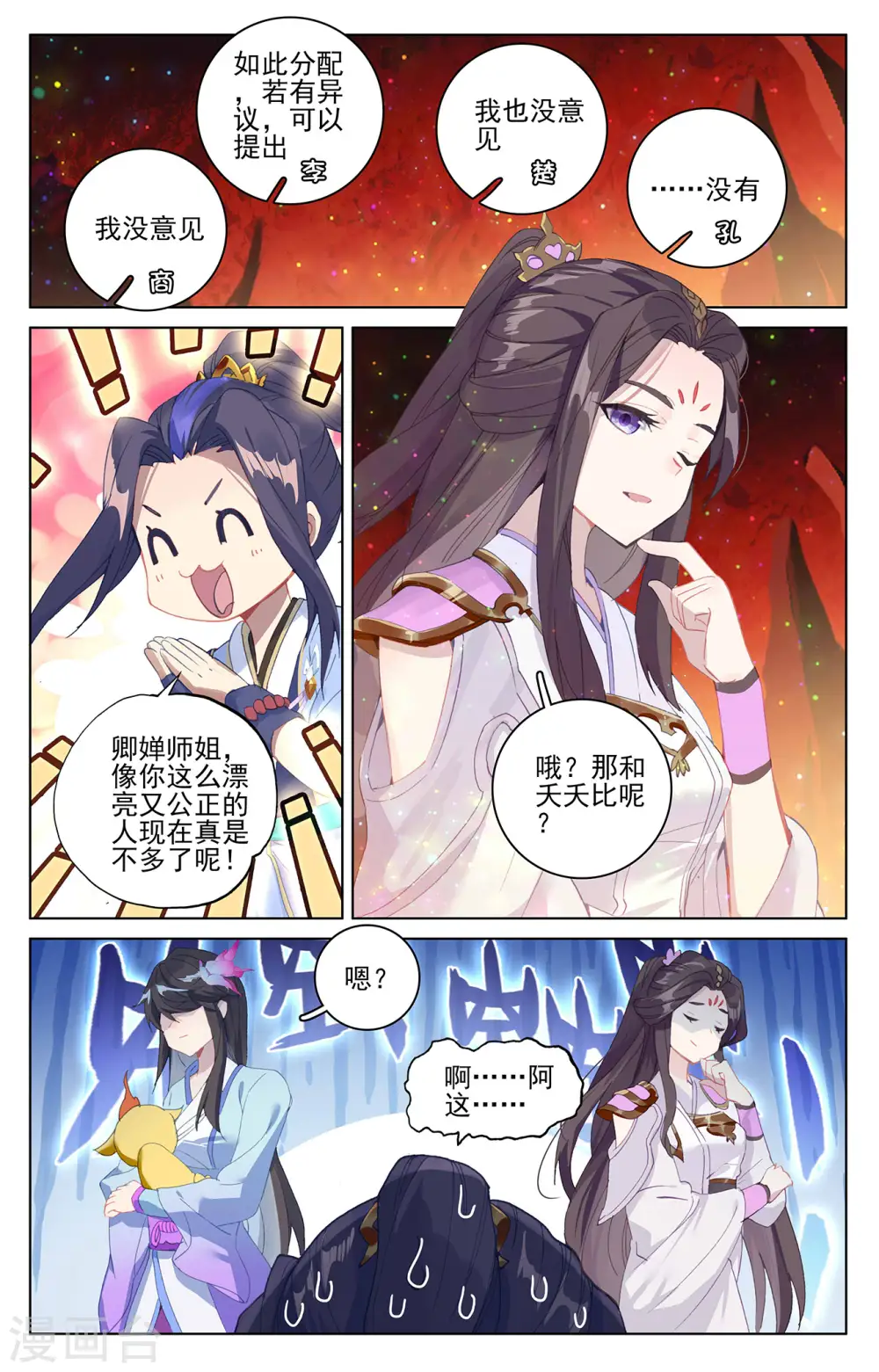 第307话下 债务缠身 第3页