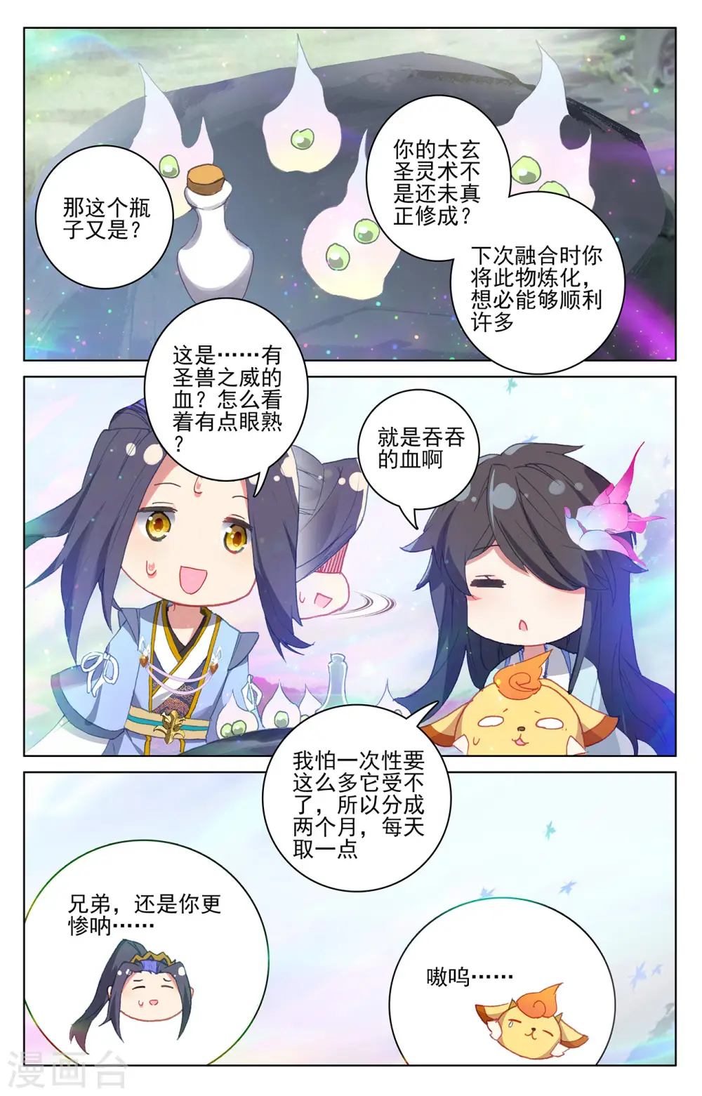第307话下 债务缠身 第9页