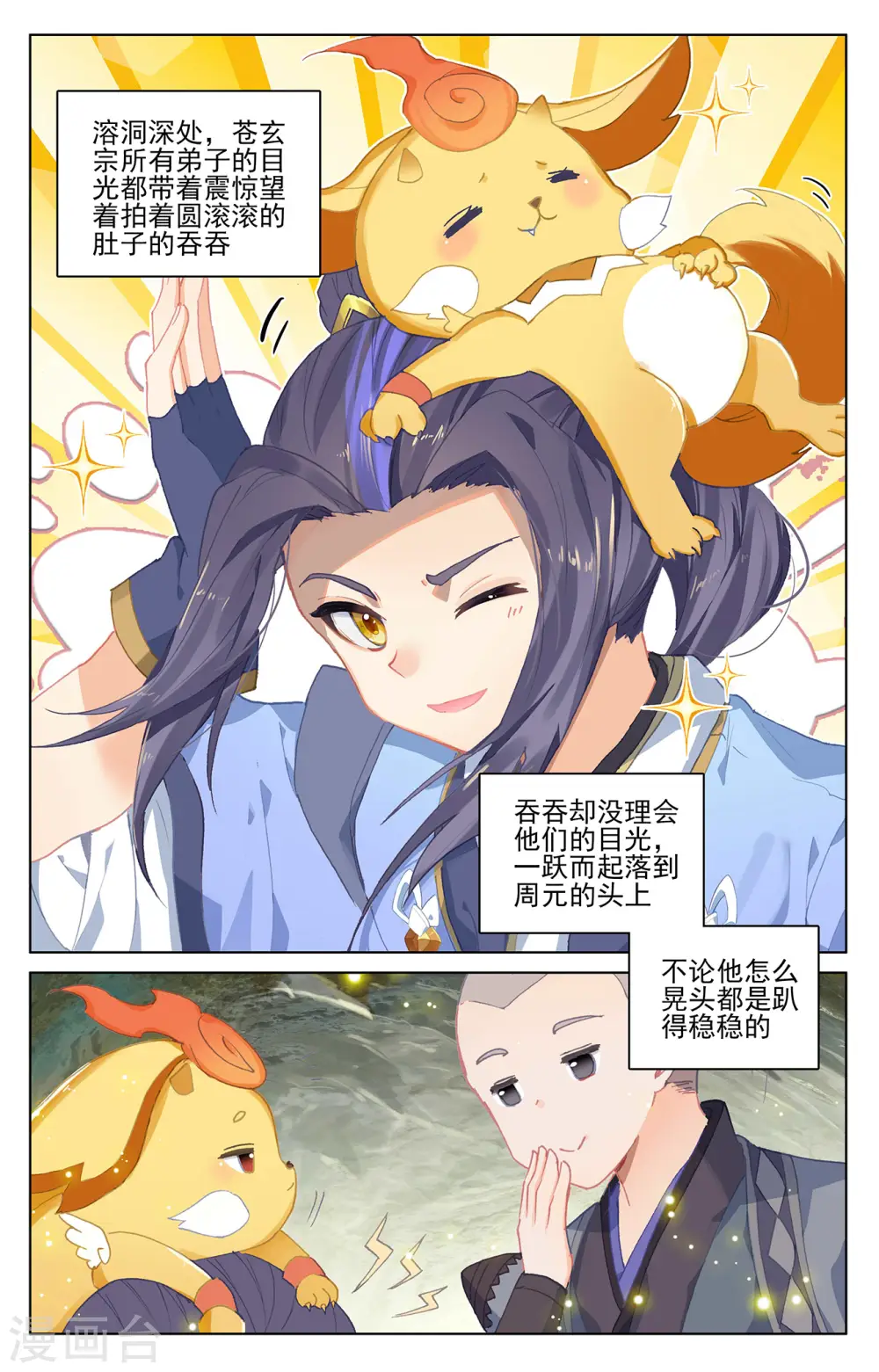 第307话上 债务缠身 第2页