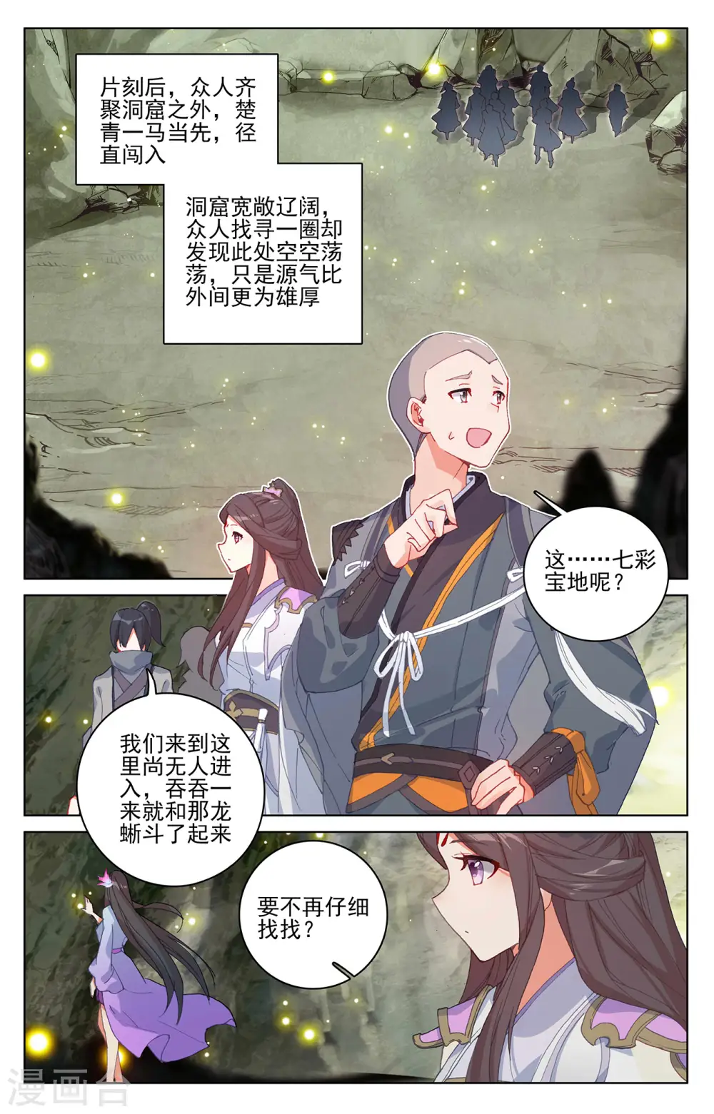 第307话上 债务缠身 第4页