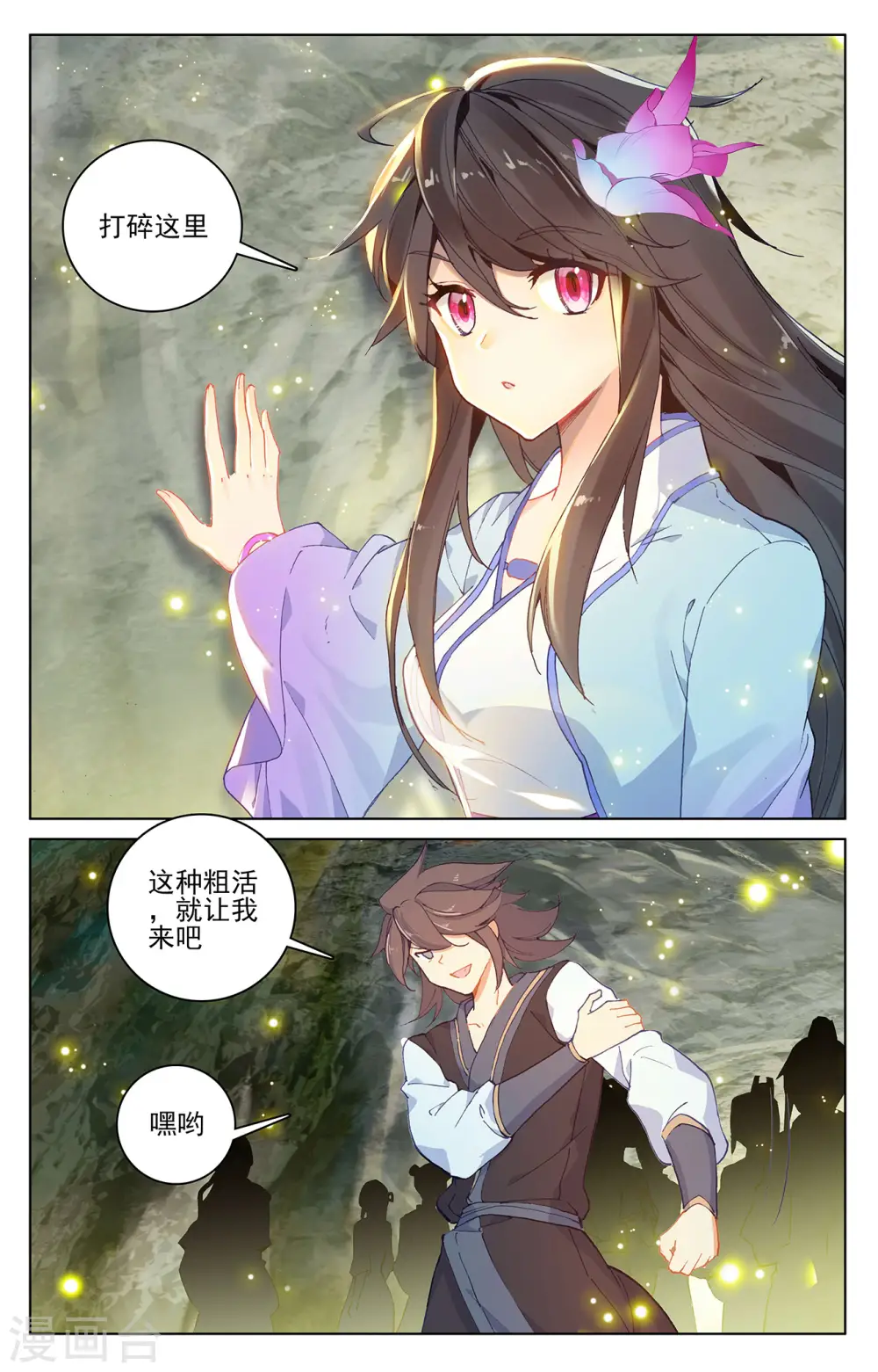 第307话上 债务缠身 第5页