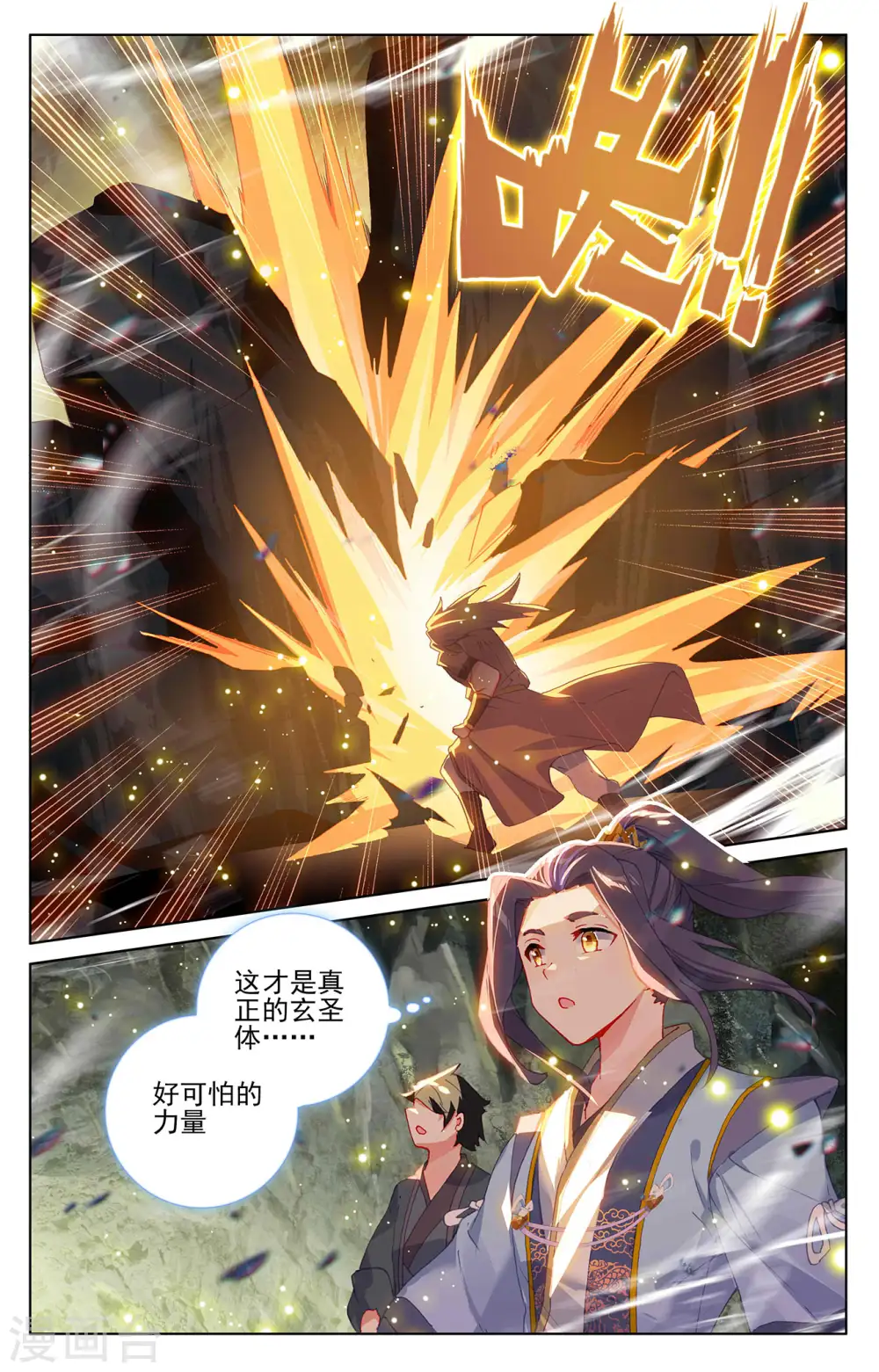 第307话上 债务缠身 第6页