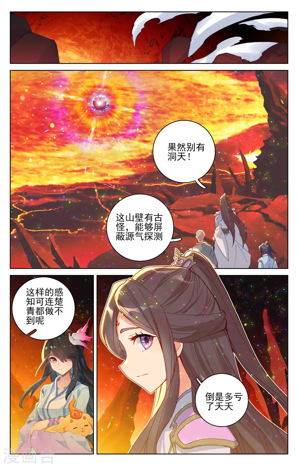 第307话上 债务缠身 第7页