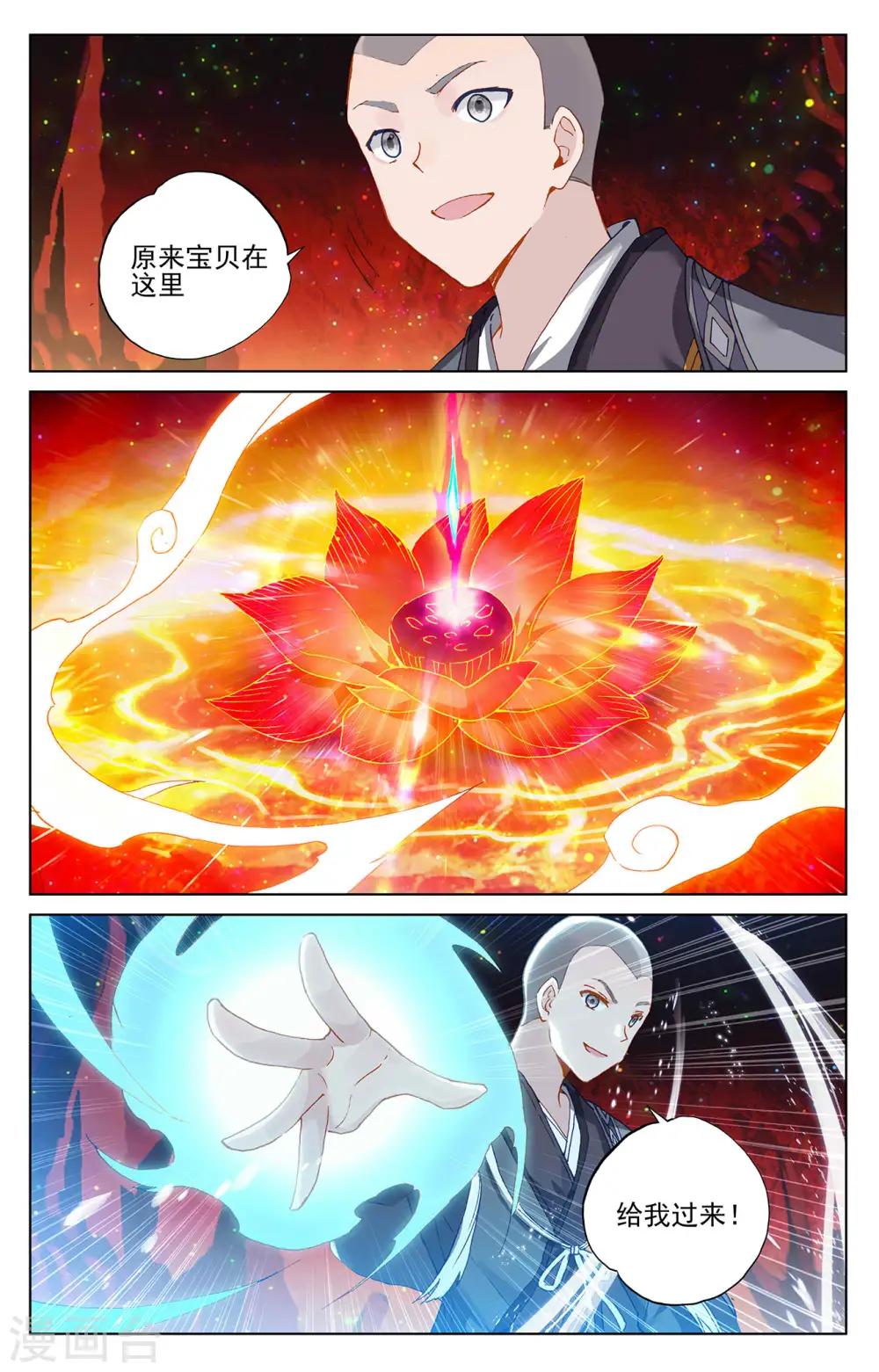 第307话上 债务缠身 第8页