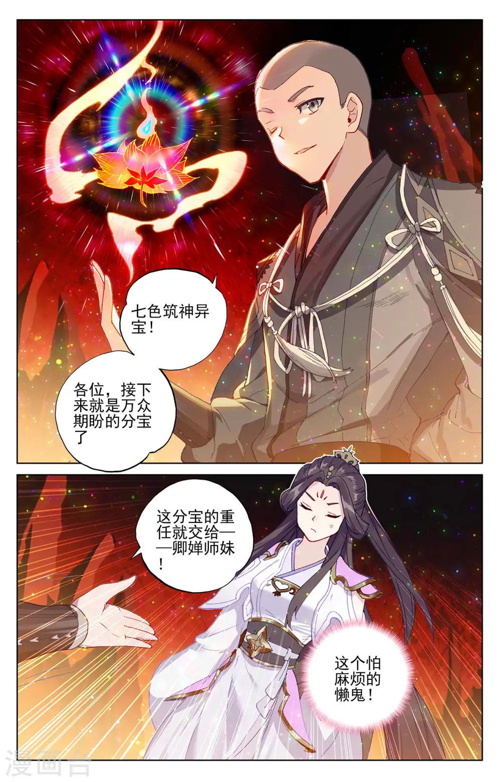 第307话上 债务缠身 第9页