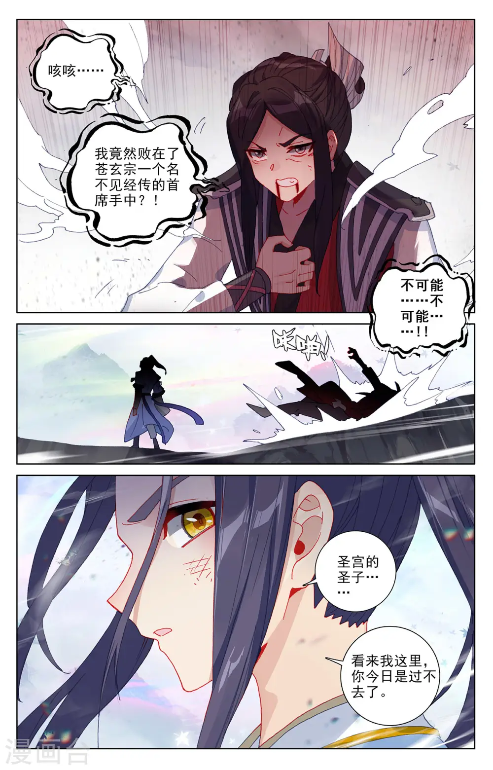 第306话上 独占七彩 第4页
