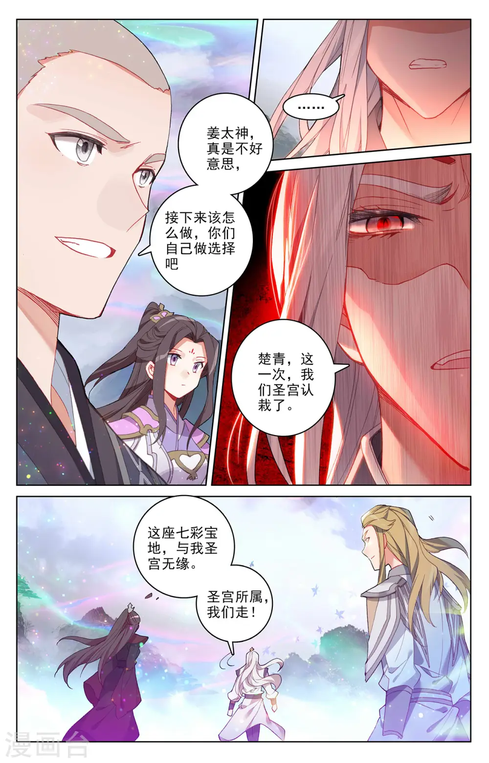 第306话上 独占七彩 第6页