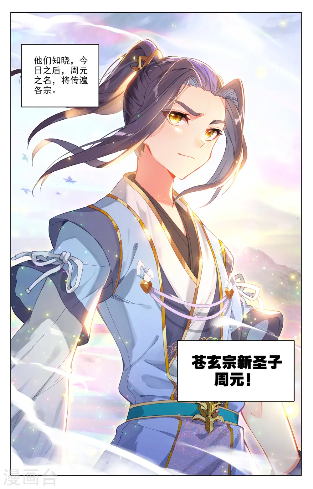 第306话上 独占七彩 第8页