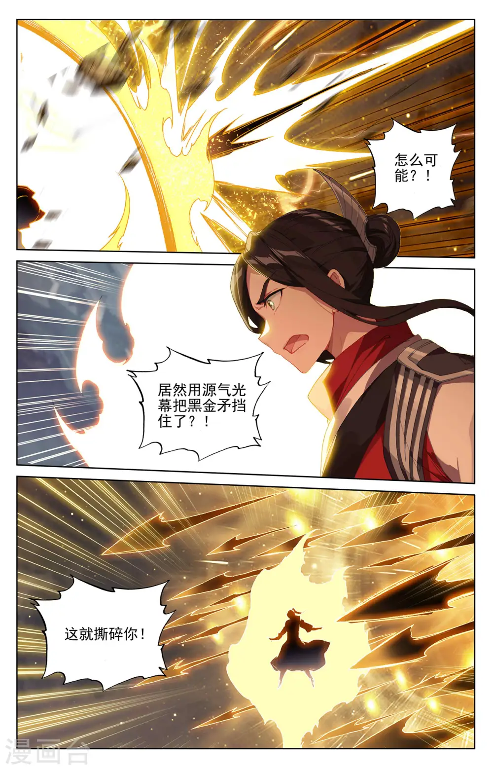 第305话上 灭金丹 第8页