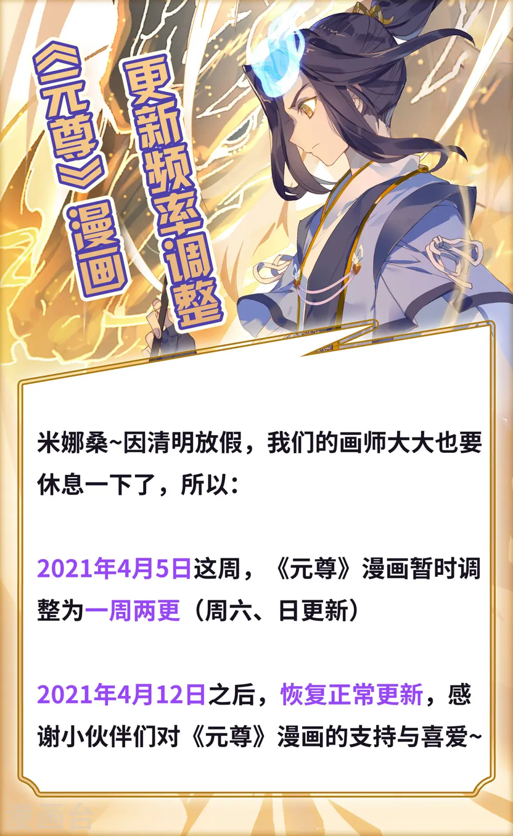 第305话上 灭金丹 第11页