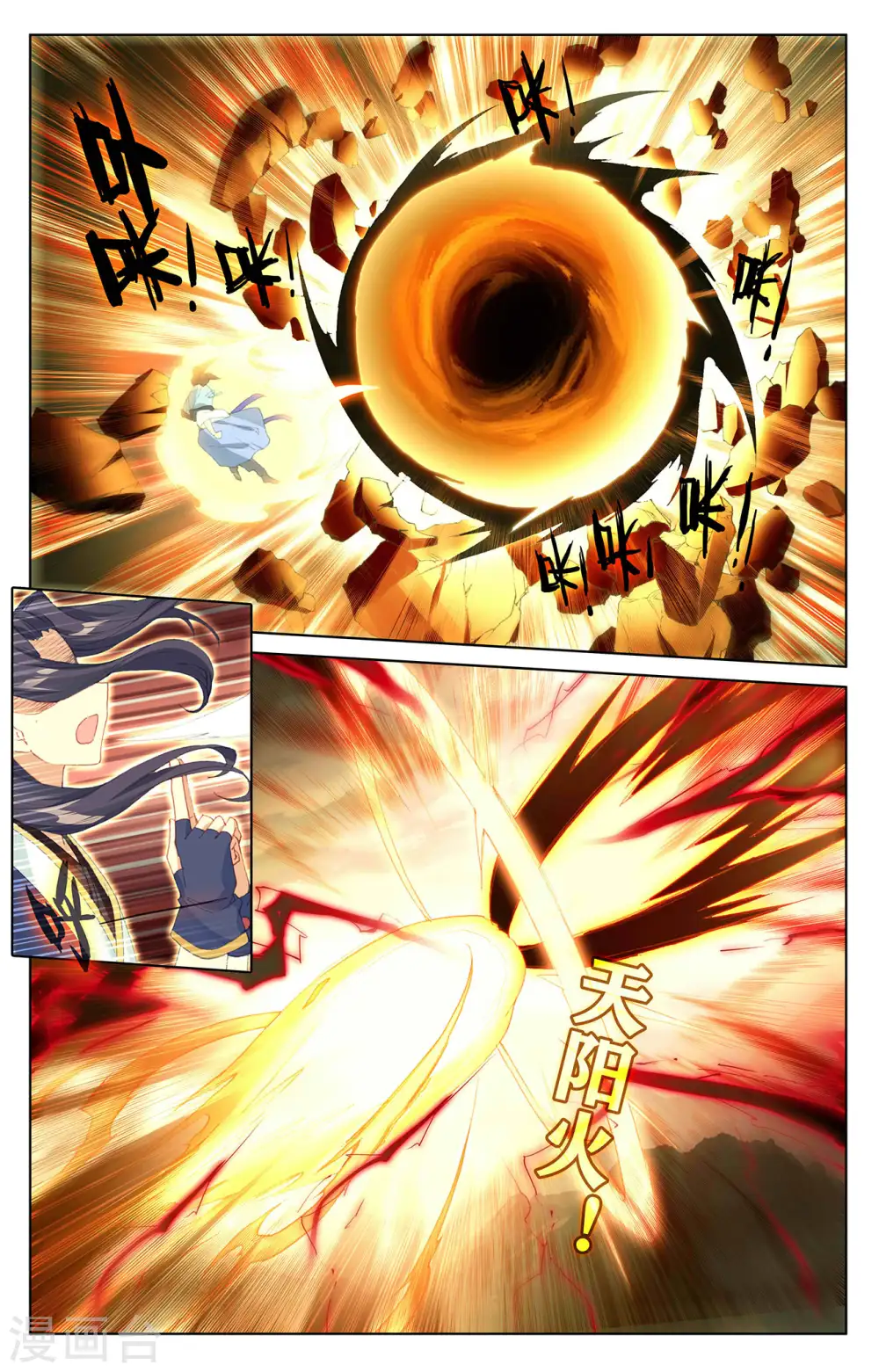 第304话下 首战圣子 第2页