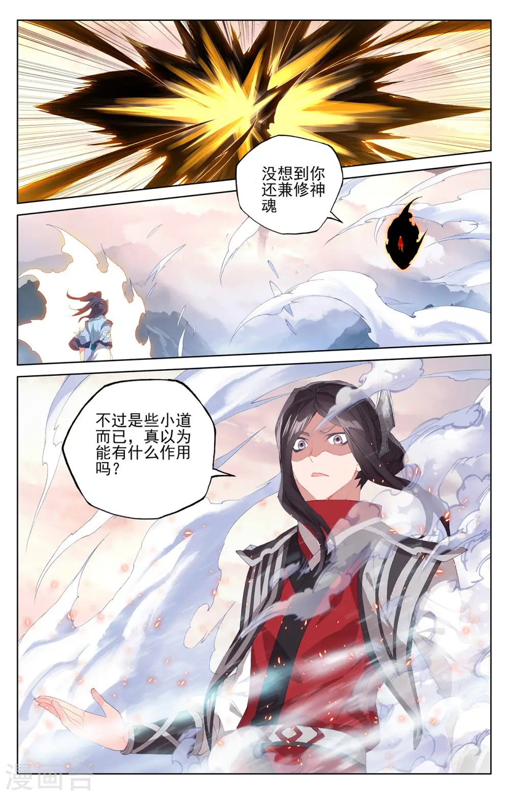 第304话下 首战圣子 第3页