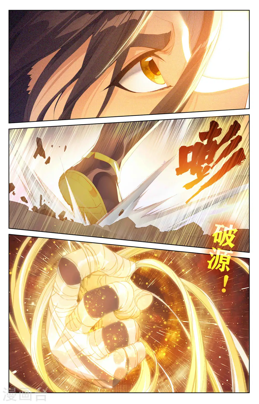 第304话下 首战圣子 第6页