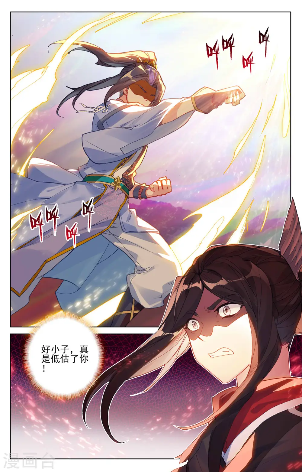 第304话下 首战圣子 第9页