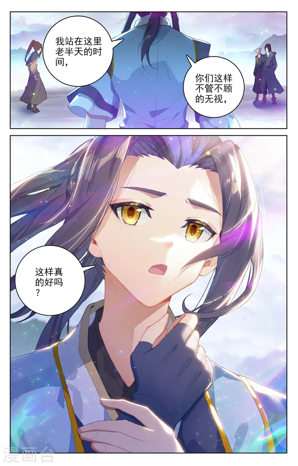 第303话下 圣宫突入 第8页