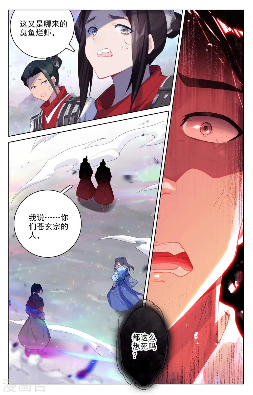 第303话下 圣宫突入 第9页