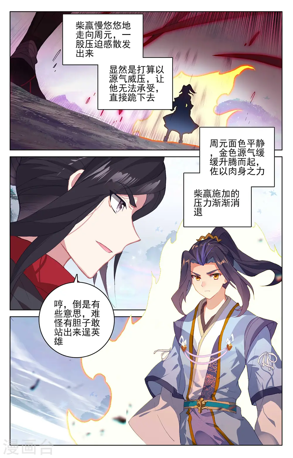 第304话上 首战圣子 第6页