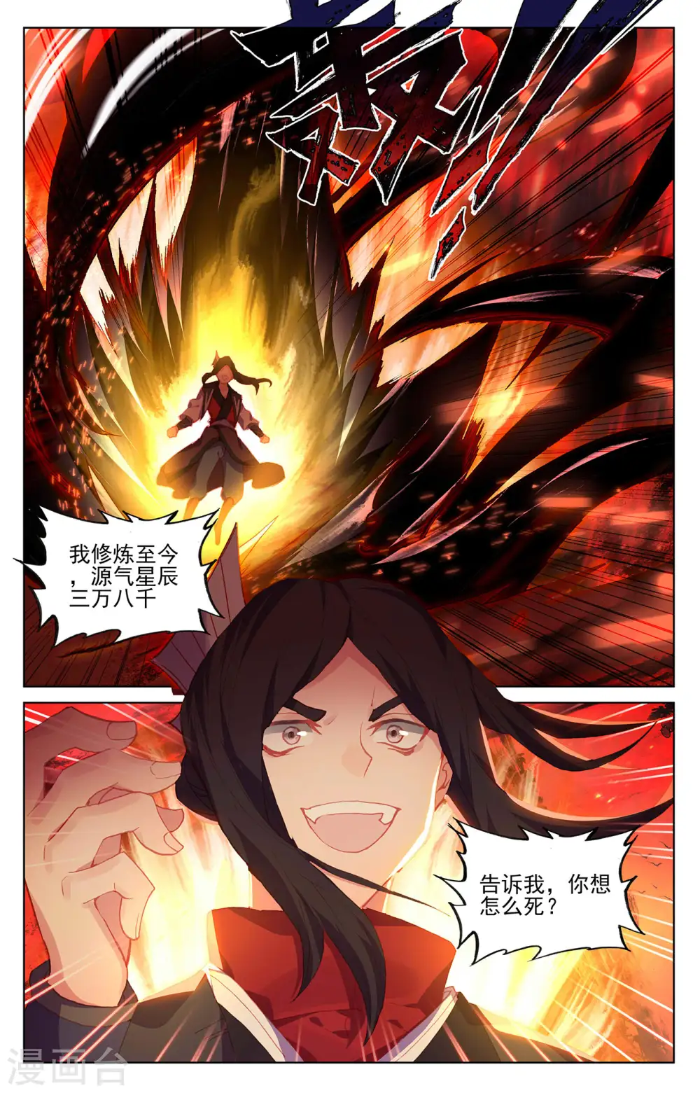 第304话上 首战圣子 第7页