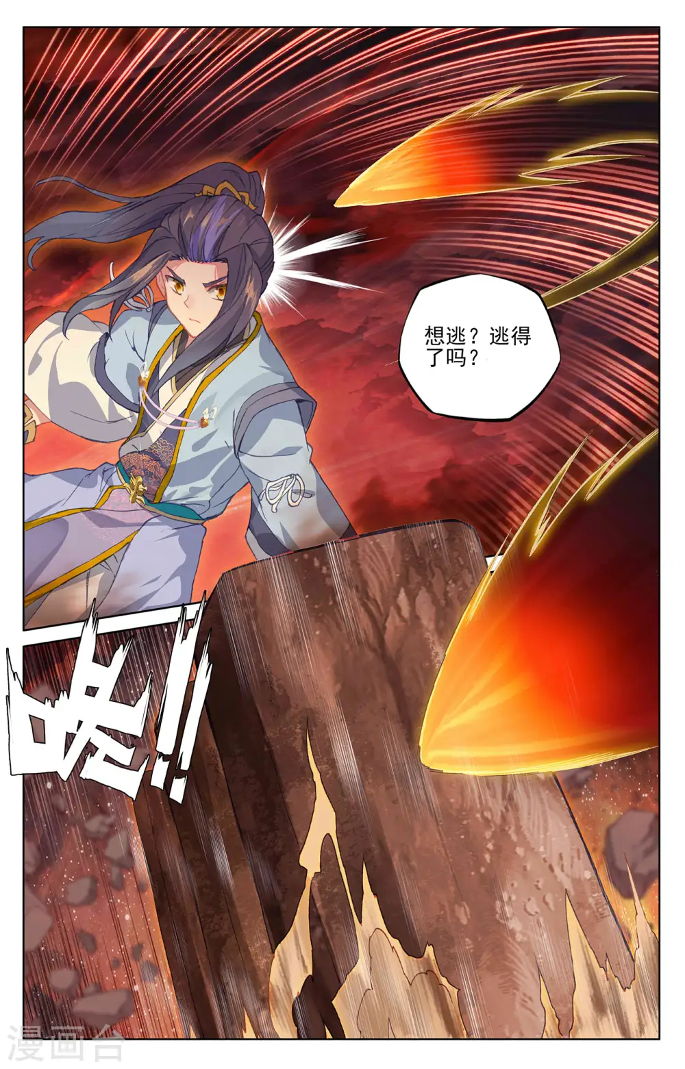 第304话上 首战圣子 第9页
