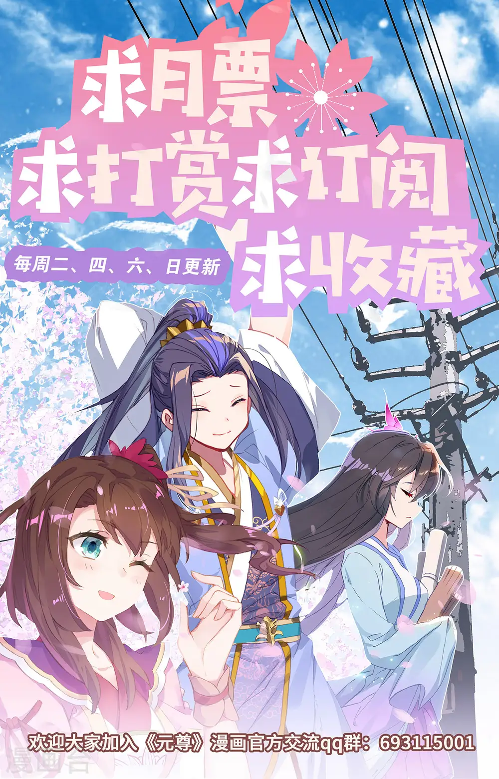 第303话上 圣宫突入 第10页