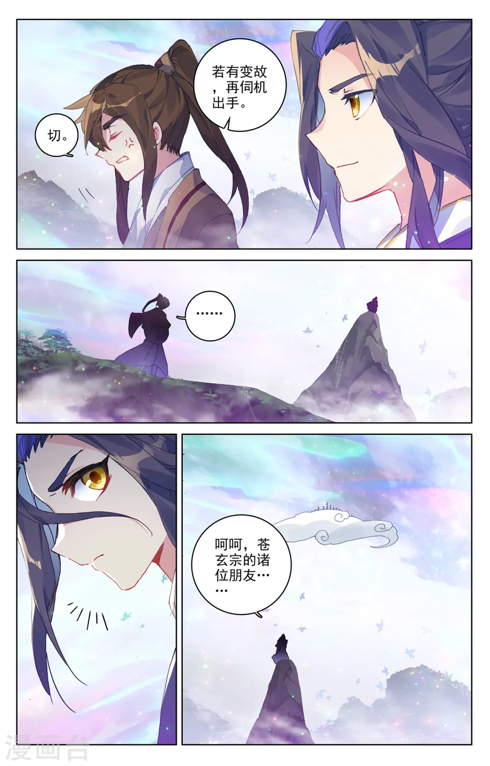 第302话下 守卫宝地 第3页