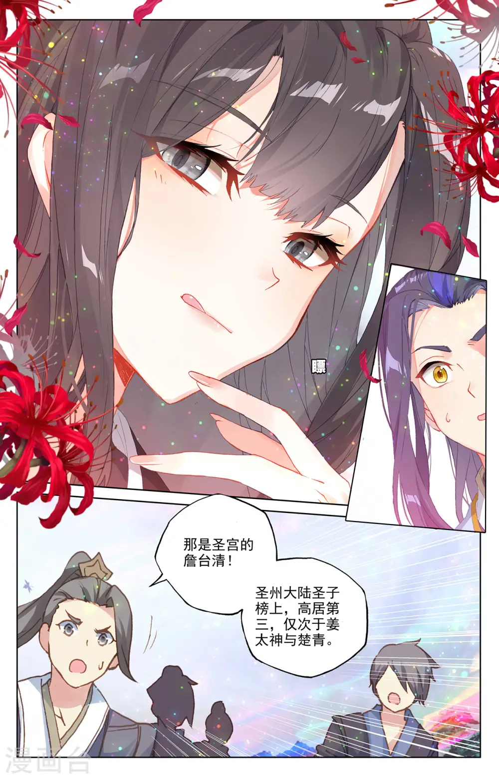 第302话下 守卫宝地 第6页