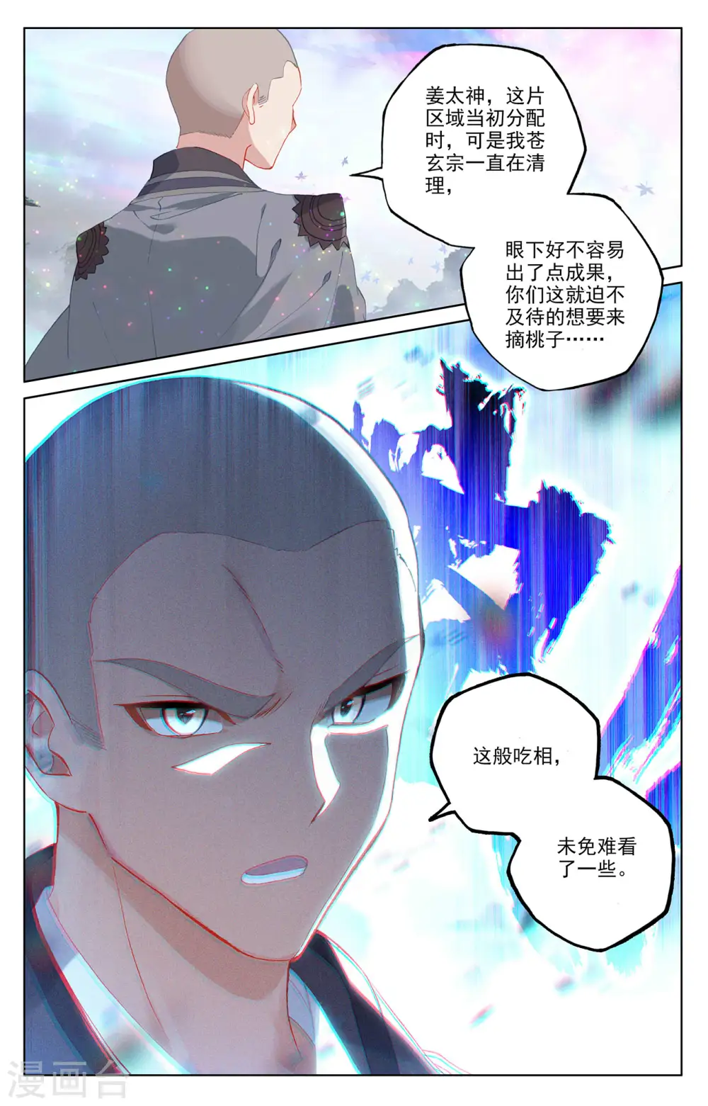 第302话下 守卫宝地 第7页