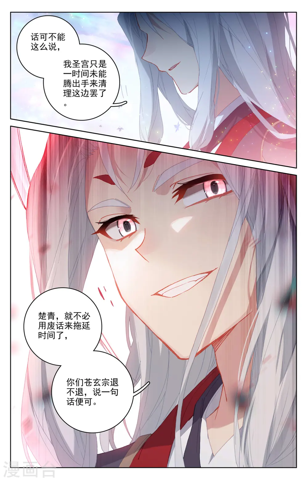 第302话下 守卫宝地 第8页