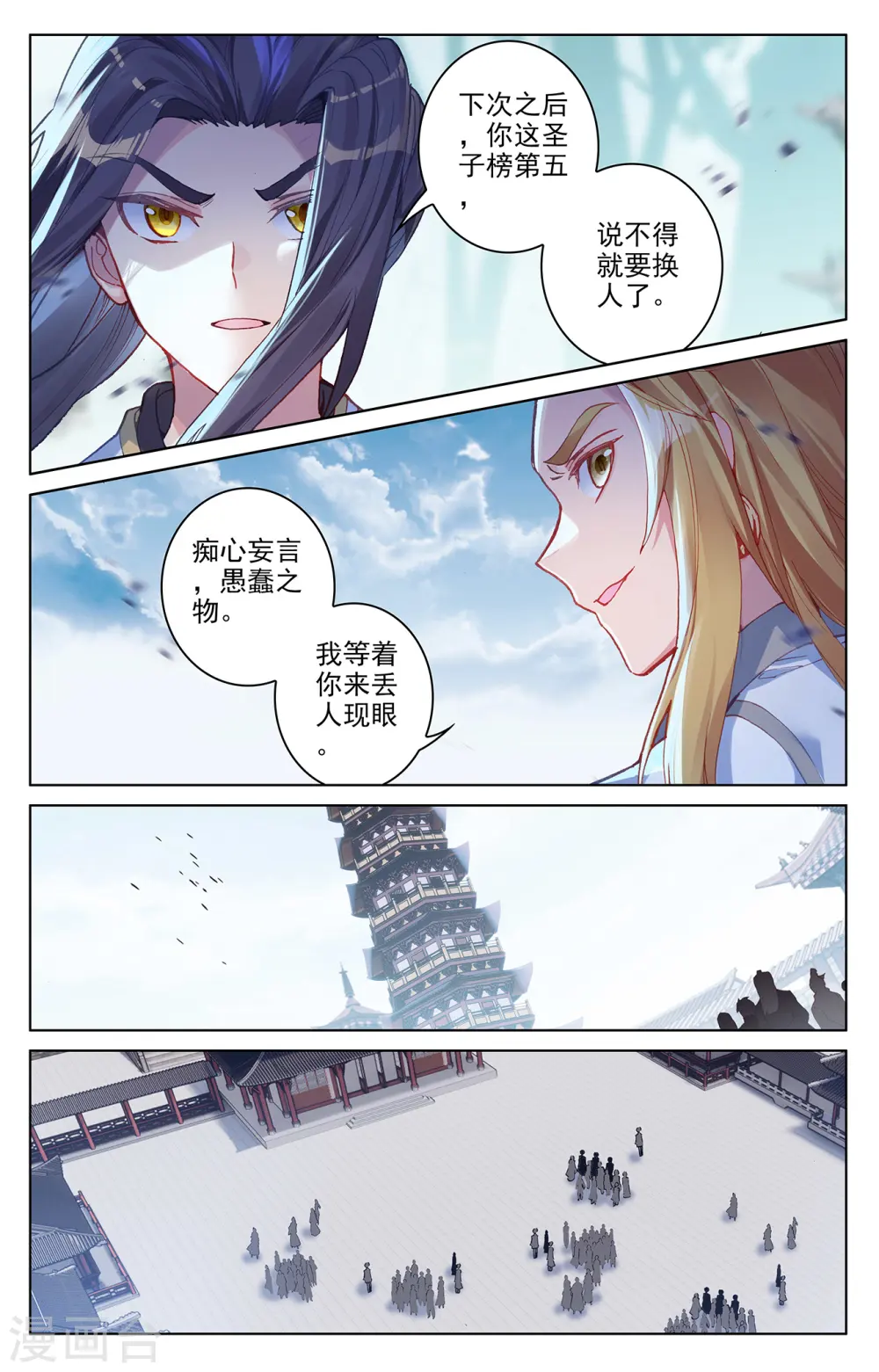 第300话下 化解 第6页