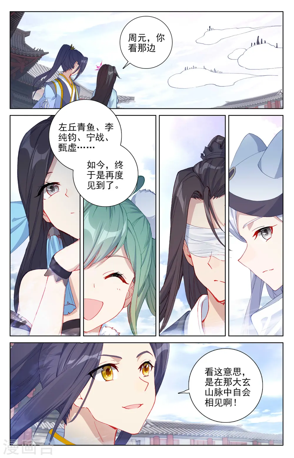 第300话下 化解 第8页