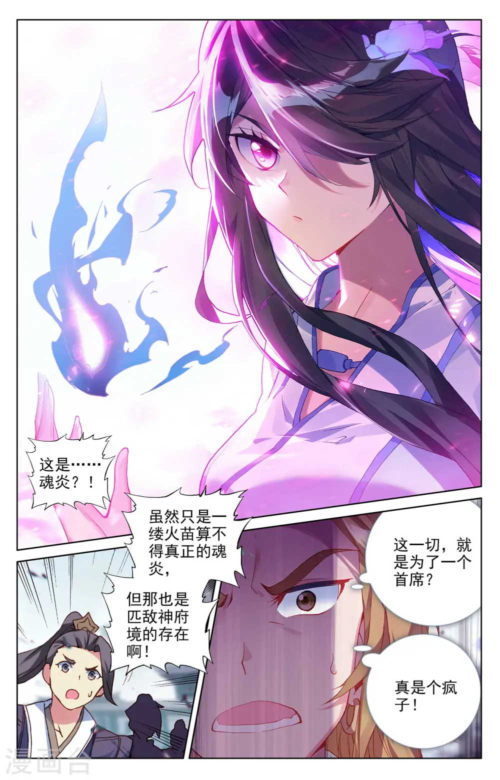 第300话上 化解 第2页