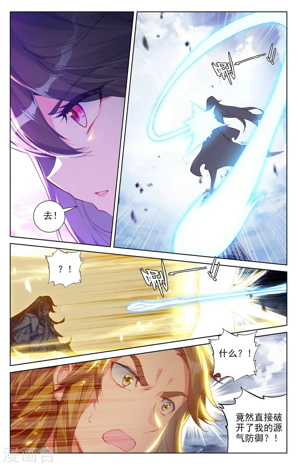 第300话上 化解 第3页